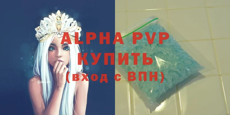 APVP VHQ  купить наркоту  Радужный 